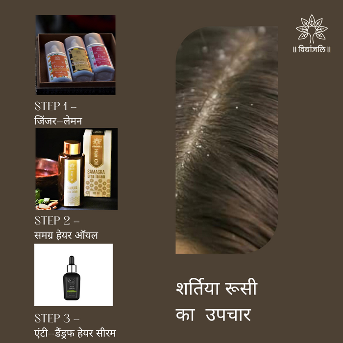 Ginger Lemon Shampoo - 125ml