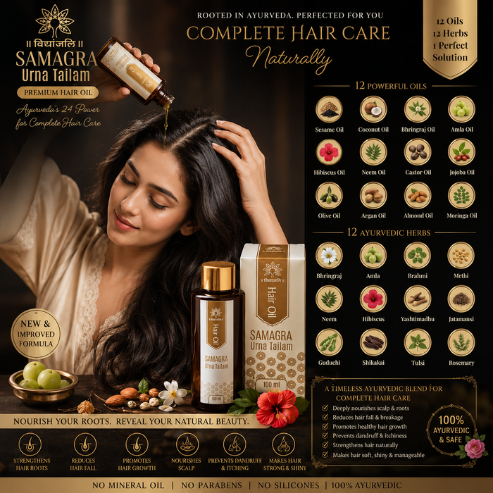 Samagra Urna Tailam / Samagra Hair Oil - 100 ML