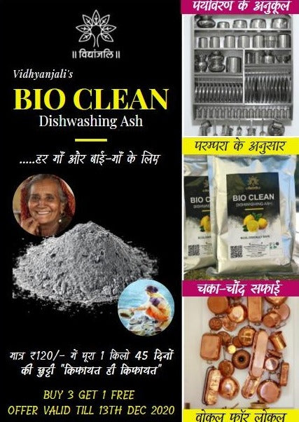Bio Clean - Dishwashing Ash - 1 KG