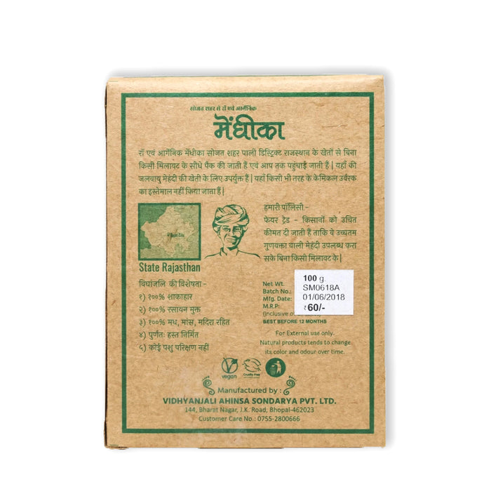 Mehandika/ Henna Powder - 90g